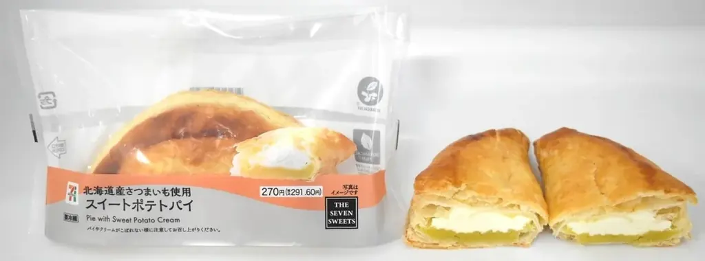 北海道産さつまいもスイーツ発売