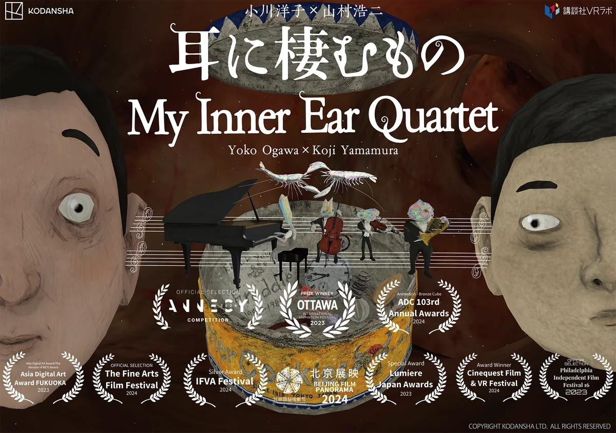 【新プロジェクト】ピッチオーディションを講談社・キングレコード・講談社VRラボが共催！ 商業映像の世界に飛び込む新たな才能を応援【Film Pitch Boost 2025】 画像 3