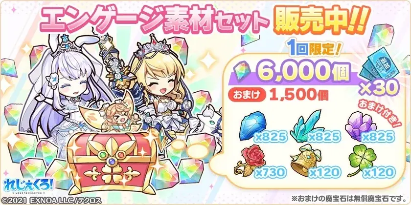 DMM GAMES「れじぇくろ！～レジェンド・クローバー～」にて、新たにアーサー、スネグーラチカ、ルサルカがウェディングドレス姿で登場！ 画像 11