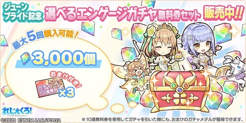 DMM GAMES「れじぇくろ！～レジェンド・クローバー～」にて、新たにアーサー、スネグーラチカ、ルサルカがウェディングドレス姿で登場！ 画像 13