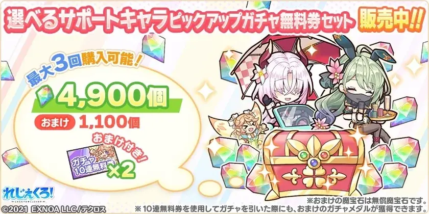 DMM GAMES「れじぇくろ！～レジェンド・クローバー～」にて、新たにアーサー、スネグーラチカ、ルサルカがウェディングドレス姿で登場！ 画像 14
