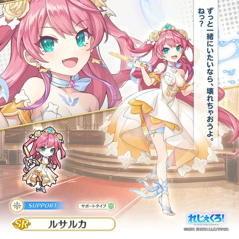 DMM GAMES「れじぇくろ！～レジェンド・クローバー～」にて、新たにアーサー、スネグーラチカ、ルサルカがウェディングドレス姿で登場！ 画像 7