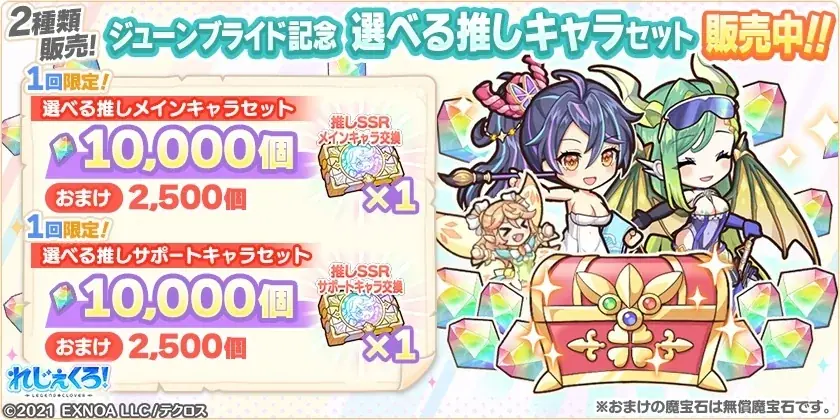 DMM GAMES「れじぇくろ！～レジェンド・クローバー～」にて、新たにアーサー、スネグーラチカ、ルサルカがウェディングドレス姿で登場！ 画像 8