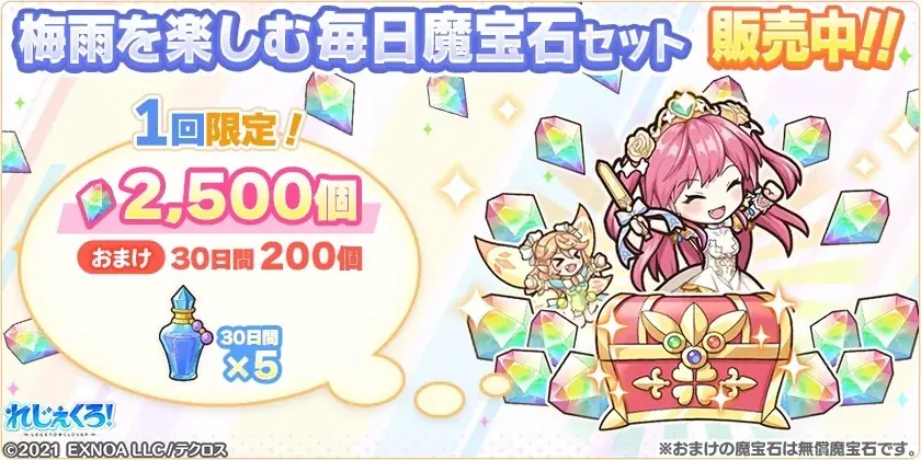 DMM GAMES「れじぇくろ！～レジェンド・クローバー～」にて、新たにアーサー、スネグーラチカ、ルサルカがウェディングドレス姿で登場！ 画像 9