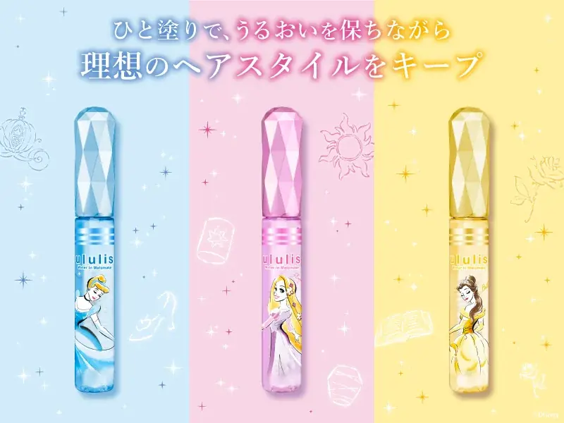 「ululis Water in Matomake（ウルリス ウォーターインマトメイク）」シリーズより「ディズニープリンセス限定デザイン」が 2025年6月26日（木）から数量限定で発売！ 画像 1