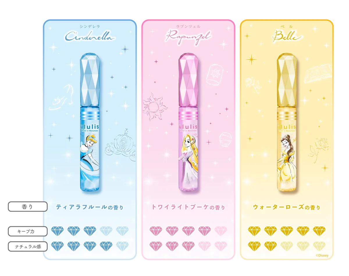 「ululis Water in Matomake(ウルリス ウォーターインマトメイク)」シリーズより「ディズニープリンセス限定デザイン」が 2025年6月26日(木)から数量限定で発売! 画像 5