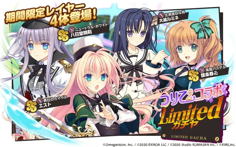 『ミストトレインガールズ～霧の世界の車窓から～』月に寄りそう乙女の作法2とのコラボ開催！！ 画像 2