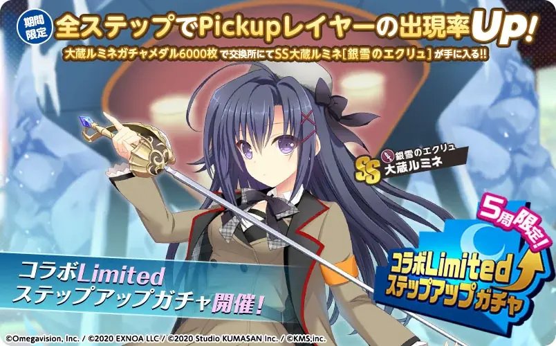 『ミストトレインガールズ～霧の世界の車窓から～』月に寄りそう乙女の作法2とのコラボ開催！！ 画像 3