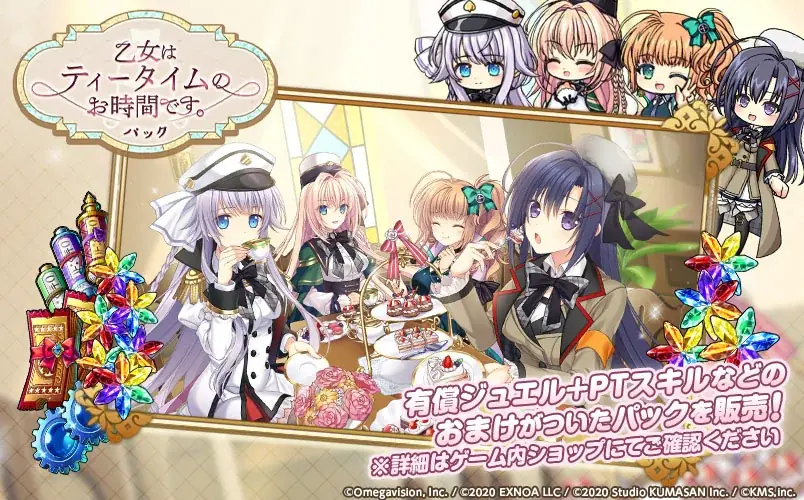 『ミストトレインガールズ～霧の世界の車窓から～』月に寄りそう乙女の作法2とのコラボ開催！！ 画像 6