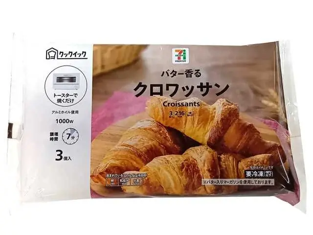 セブン新冷凍クロワッサン発売