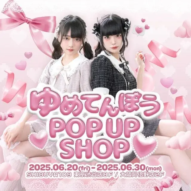 ゆめてんぼうPOP-UP開催