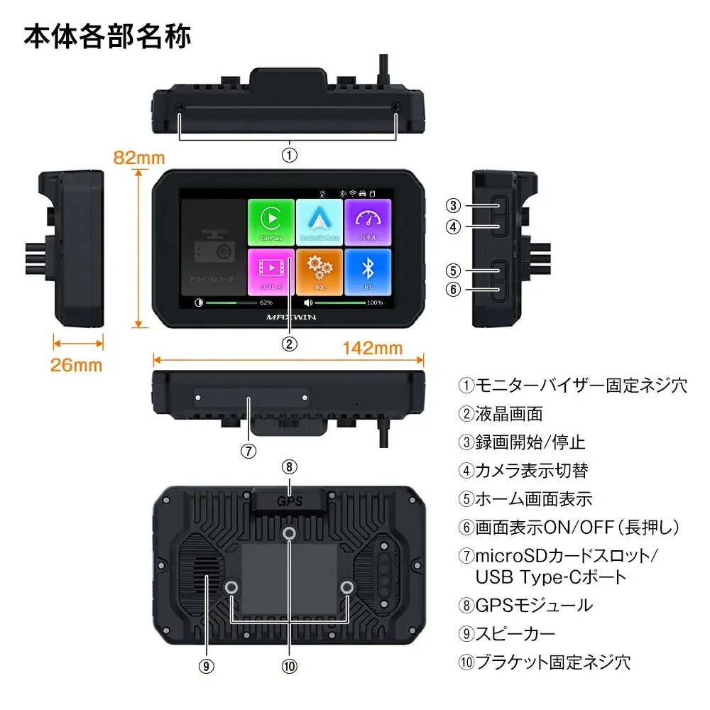 【Amazon限定】MAXWINのGPS搭載前後ドラレコ付きスマートモニター『BDVR-C002C』が期間限定で大幅値下げで登場！ 画像 12