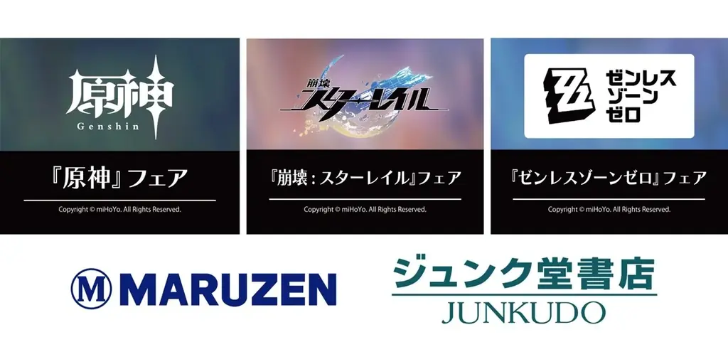 HoYoverseグッズフェア