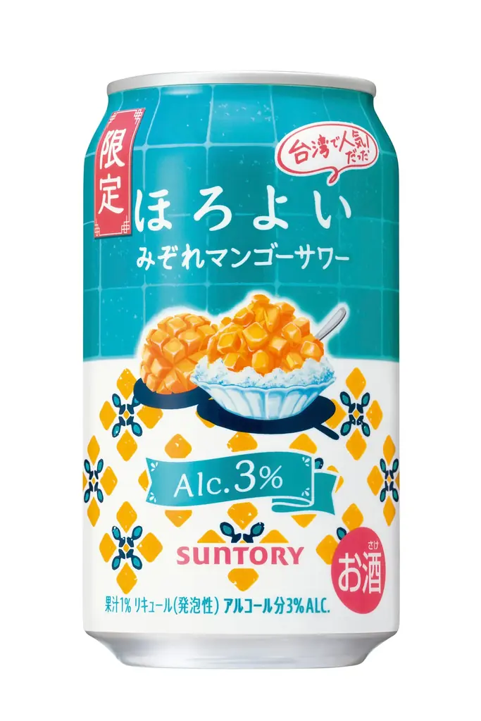 ほろよい新フレーバー発売