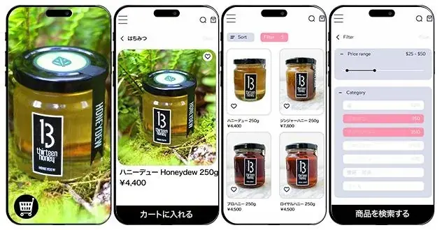 売れるネット広告社グループ（9235）、高品質はちみつブランド「AROMAFORIA JAPAN」の『TikTok Shop』運営を独占受注！“爆伸び”TikTokコマース元年の成功モデルを共創へ！ 画像 2