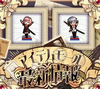 『Le Ciel Bleu Clair~ル・シエル・ブルー・クレール~』もれなくアイテムもらえる!Gモールご利用キャンペーン開催! 画像 3