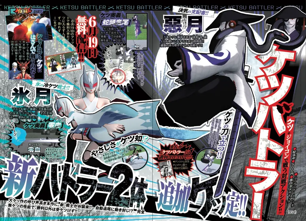 6月19日『ケツバトラー』大型アップデートで新キャラ参戦！漫画発の逆輸入キャラ登場