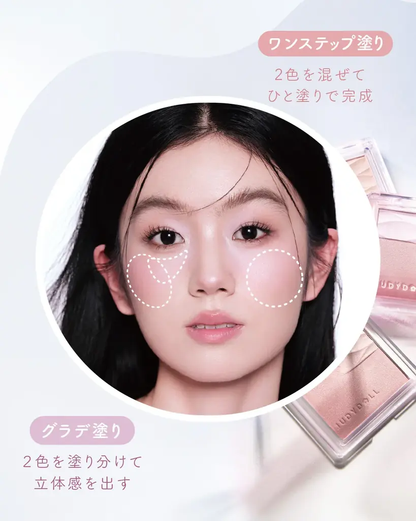 【新発売】アイドルのようなつやつや水光ほっぺが叶う2in1発光チーク「アイドルほっぺメーカー」がJUDYDOLL（ジュディードール）よりが新登場！ 画像 5