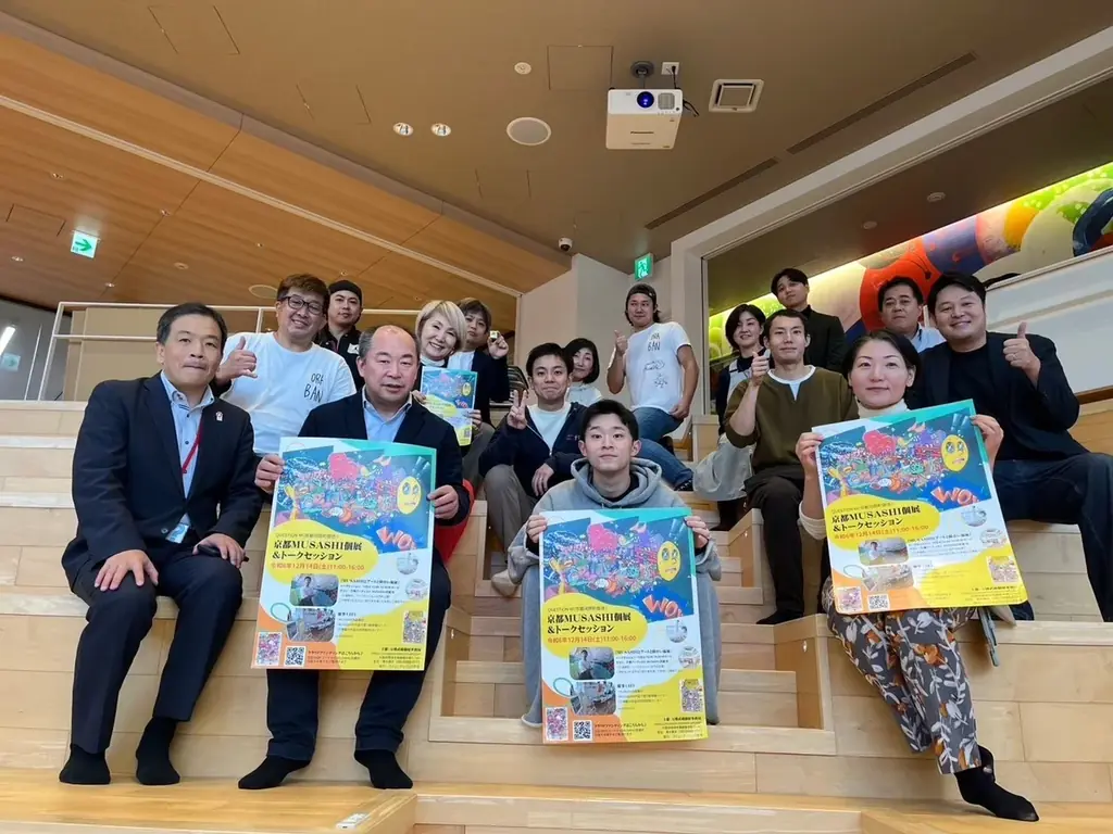 万博MUSASHI個展に向けて“コミュニティ・バンク京信”がコラボ 画像 3