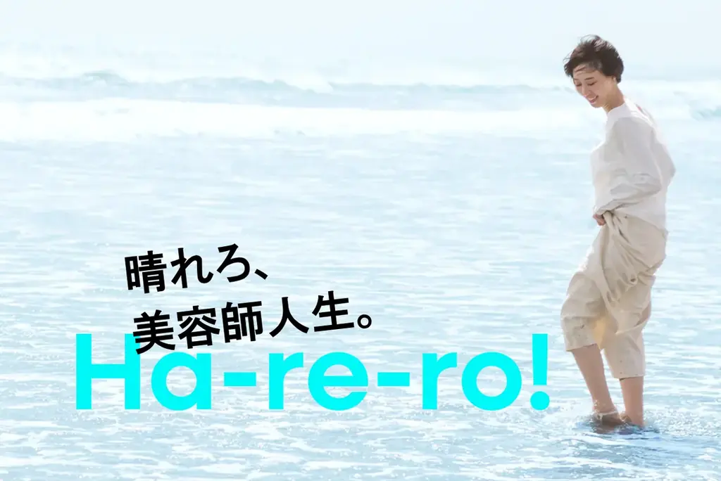 美容師専門の転職エージェント『Beauty Angel』、登録者数7万人を突破！ 画像 1