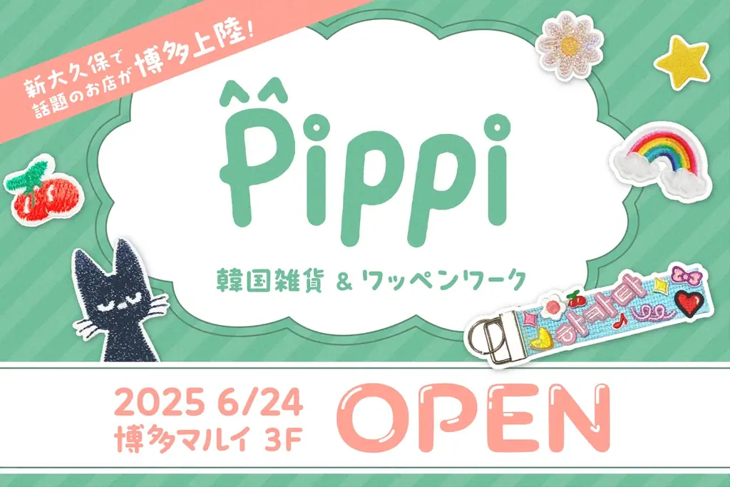 韓国カルチャー＆ワッペンワーク専門店「Pippi」博多マルイ3階に6月24日オープン！九州初出店で事業拡大を加速 画像 1