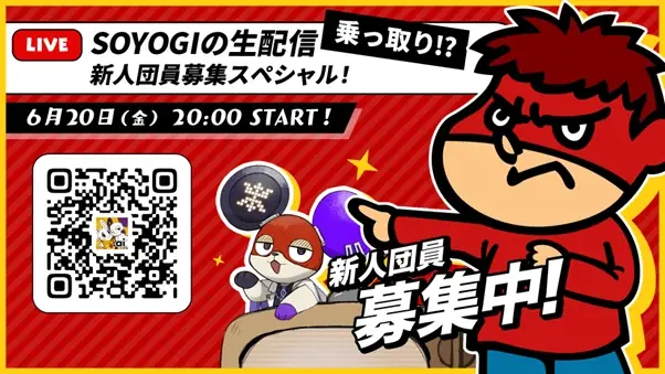 『秘密結社 鷹の爪』の「吉田くん」がAI VTuberに!会話型友だちAIアプリ『HAPPY RAT』に期間限定で登場 画像 2