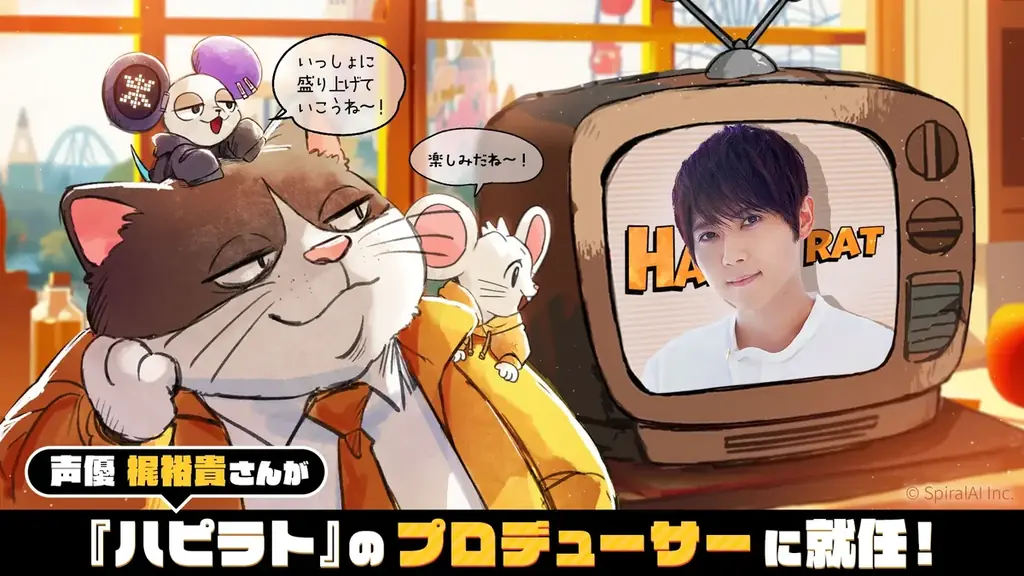 『秘密結社 鷹の爪』の「吉田くん」がAI VTuberに!会話型友だちAIアプリ『HAPPY RAT』に期間限定で登場 画像 3