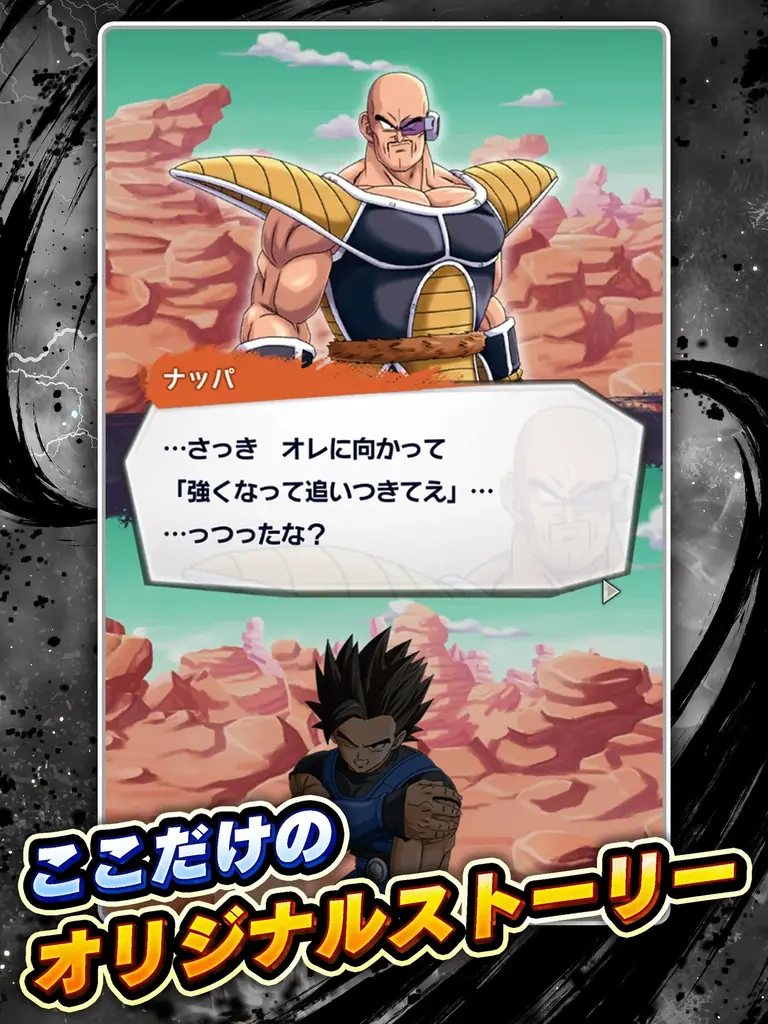 「ドラゴンボール Sparking! ZERO」アプリゲーム「ドラゴンボール レジェンズ」と初のコラボレーション！主人公の「シャロット」が、追加DLCにて6月27日(金)より、参戦決定！ 画像 19