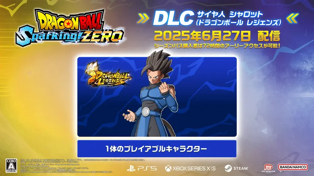 「ドラゴンボール Sparking! ZERO」アプリゲーム「ドラゴンボール レジェンズ」と初のコラボレーション!主人公の「シャロット」が、追加DLCにて6月27日(金)より、参戦決定! 画像 2
