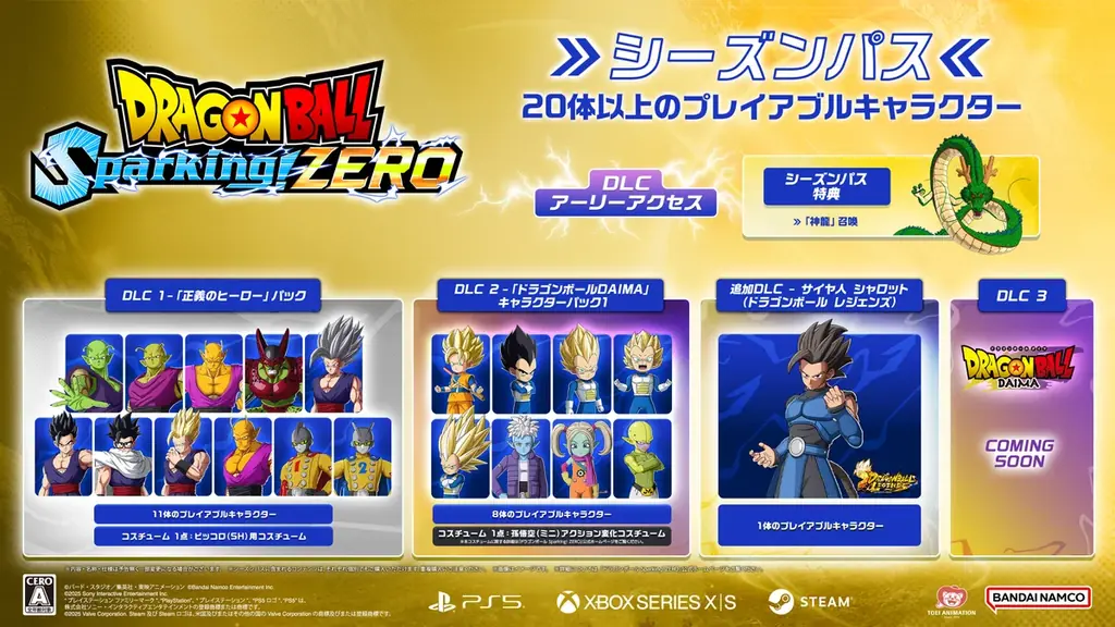「ドラゴンボール Sparking! ZERO」アプリゲーム「ドラゴンボール レジェンズ」と初のコラボレーション!主人公の「シャロット」が、追加DLCにて6月27日(金)より、参戦決定! 画像 3