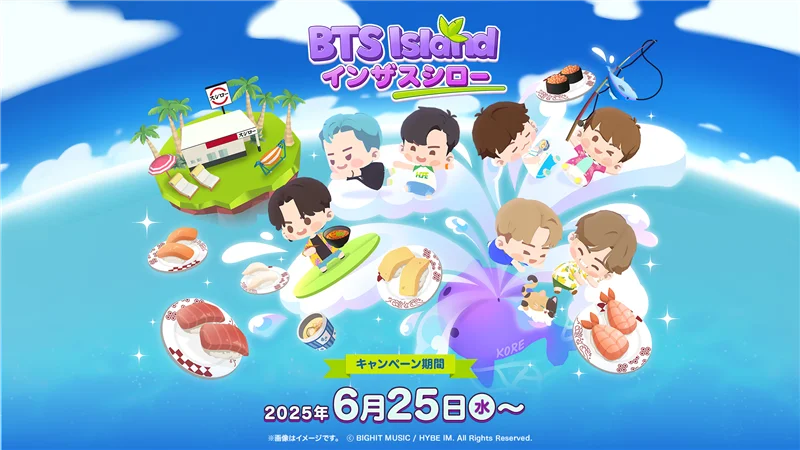 スシロー×BTSコラボ開始