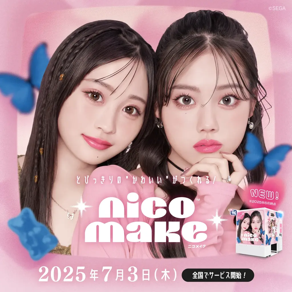 セガのプリクラ機『NICO MAKE』7月3日(木)より全国のゲームセンターでサービス開始決定！ 画像 1