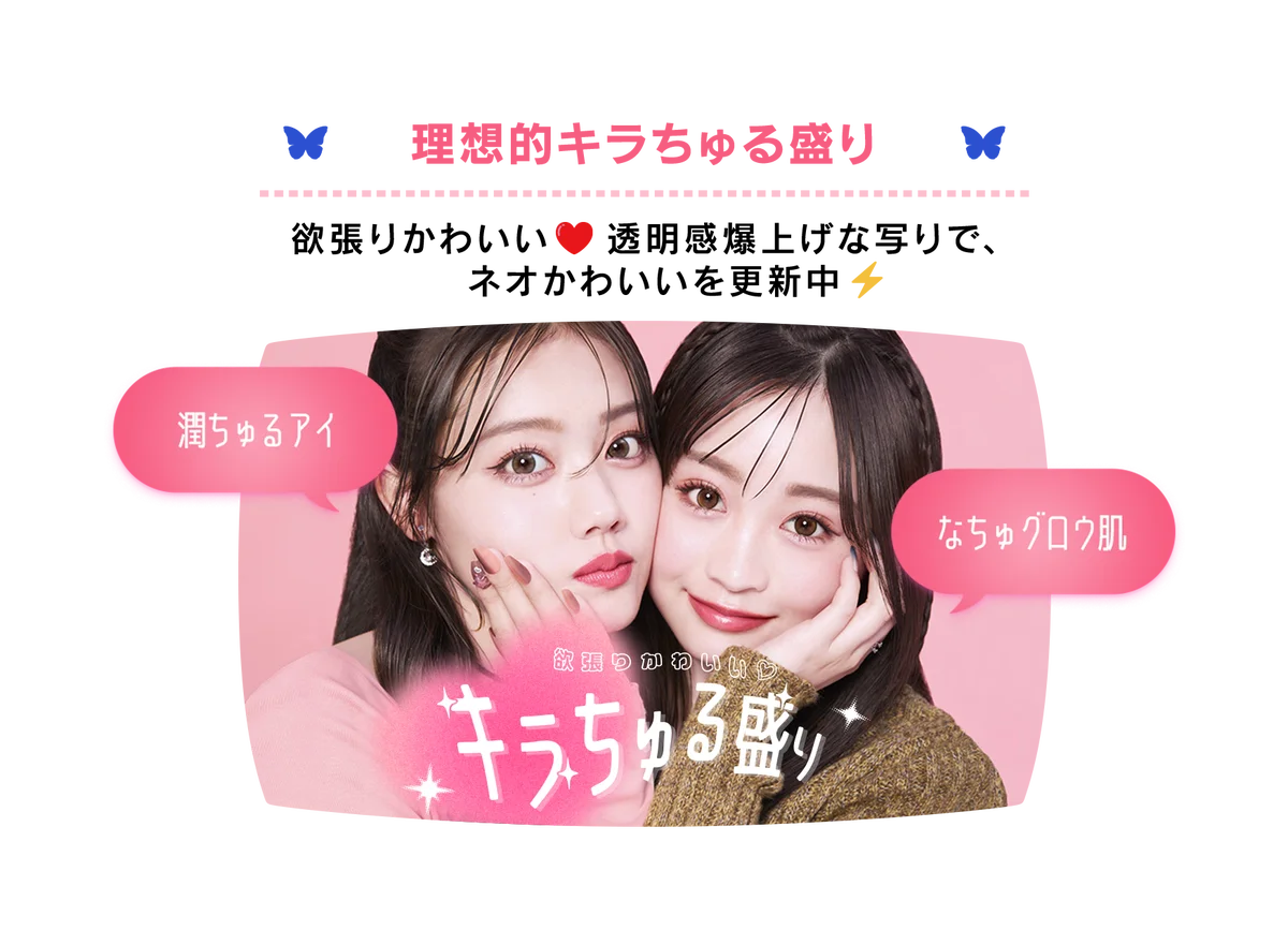 セガのプリクラ機『NICO MAKE』7月3日(木)より全国のゲームセンターでサービス開始決定！ 画像 2