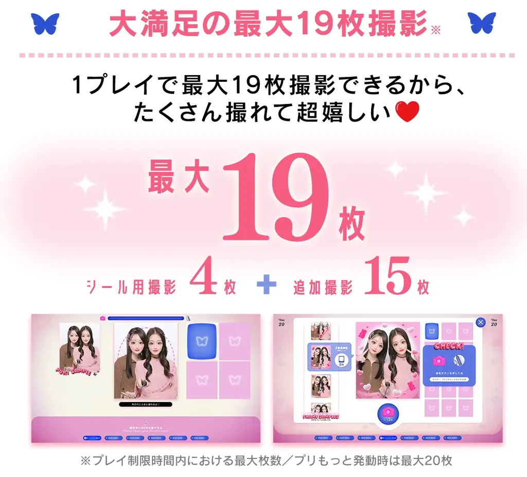 セガのプリクラ機『NICO MAKE』7月3日(木)より全国のゲームセンターでサービス開始決定！ 画像 4