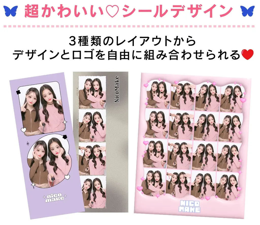 セガのプリクラ機『NICO MAKE』7月3日(木)より全国のゲームセンターでサービス開始決定！ 画像 6