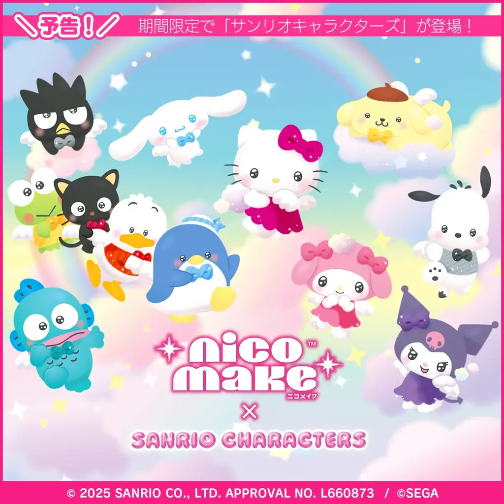 セガのプリクラ機『NICO MAKE』7月3日(木)より全国のゲームセンターでサービス開始決定！ 画像 7