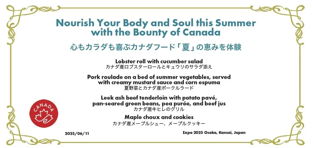 【イベントレポート】「カラダも心も喜ぶ、夏のカナダフードの恵みを体験できるイベント」大阪・関西万博 カナダパビリオンにて開催！ 画像 6