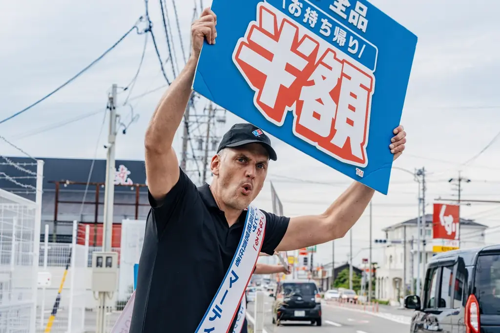 ドミノ・ピザ、大阪 上本町店で「役員が１日店舗運営」を6月23日（月）実施！上本町店23日（月）限定、お持ち帰りでサイドメニュー１品無料プレゼント！ 画像 2