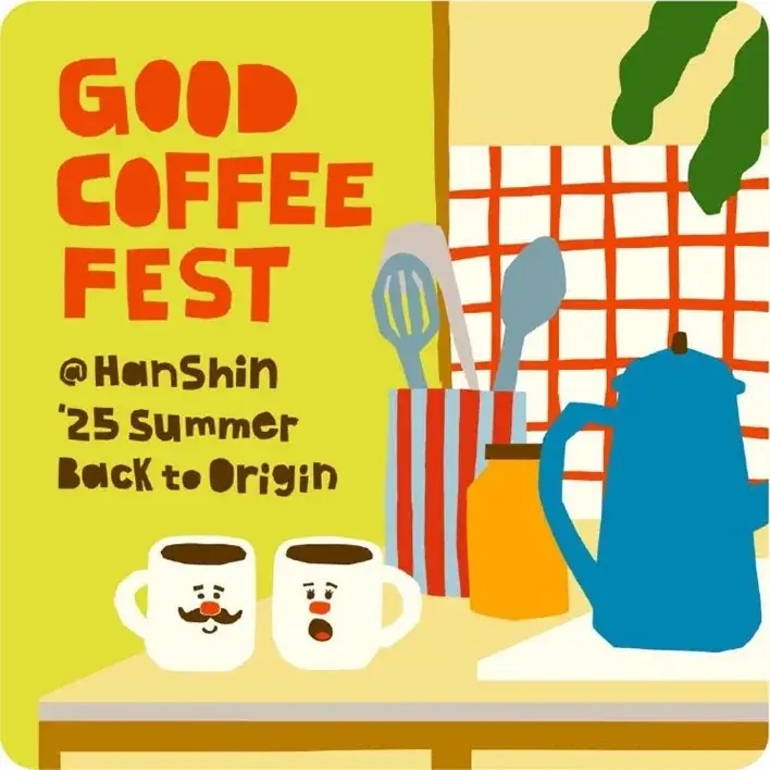7月2日から阪神梅田でGOOD COFFEE FEST開催！東西の名店が集結
