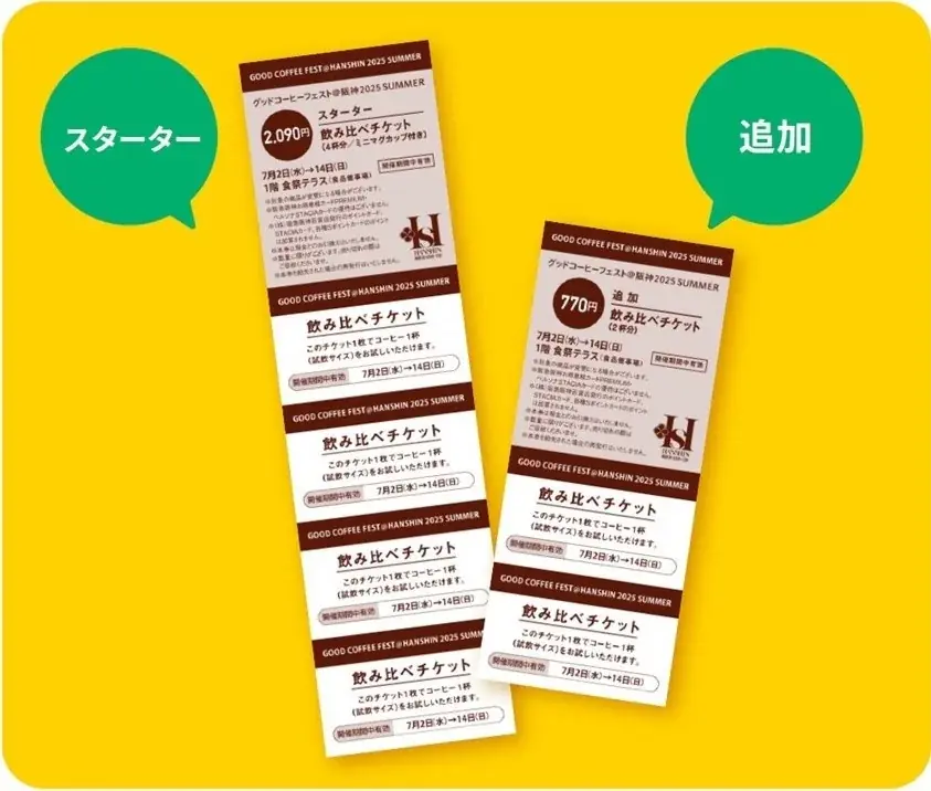 【阪神梅田本店】初の2週間開催！ 東西ロースターの技と情熱を味わう至福の時間「GOOD COFFEE FEST」 画像 20