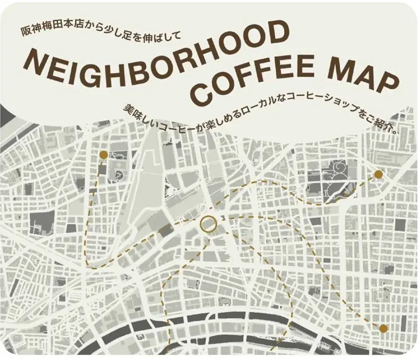 【阪神梅田本店】初の2週間開催！ 東西ロースターの技と情熱を味わう至福の時間「GOOD COFFEE FEST」 画像 21