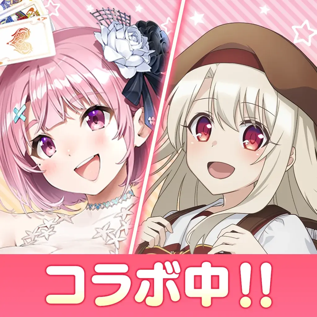 『ポーカーチェイス』が劇場版「Fate/kaleid liner プリズマ☆イリヤ Licht 名前の無い少女」と初コラボ！6/25 〜 7/16 期間限定イベント開催！ 画像 17
