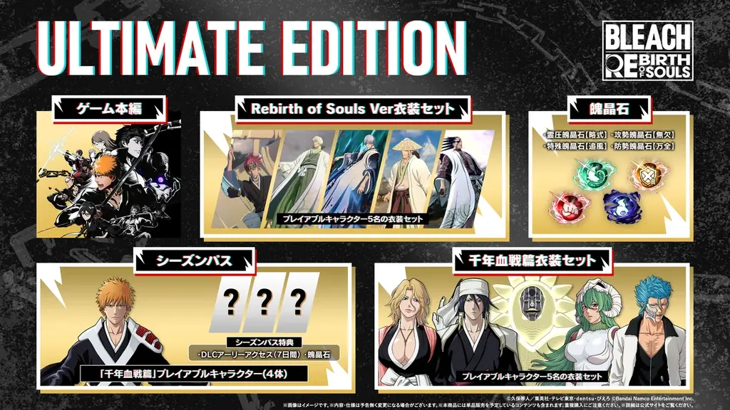 「BLEACH Rebirth of Souls」DLC第１弾 黒崎一護[千年血戦篇]配信開始！DLCが収録されたエディションも対象のファーストセール実施中！ 画像 4