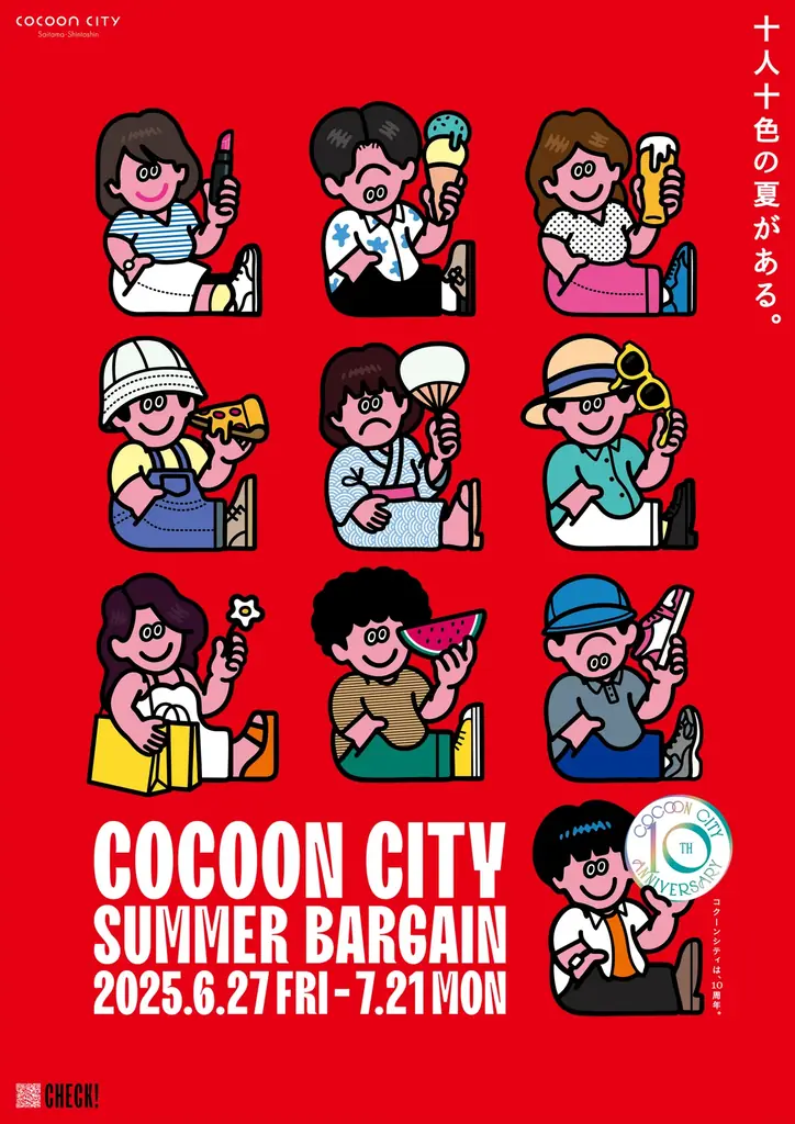 コクーンシティ夏バーゲン