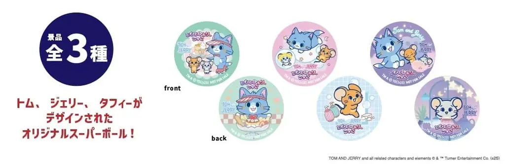 「コクーンシティ 夏のバーゲン」2025年オープンの人気ショップも初参加！約100店舗のお得なセールが6月27日（金）全館一斉スタート！トムとジェリーの体験型イベントも同時開催 画像 13