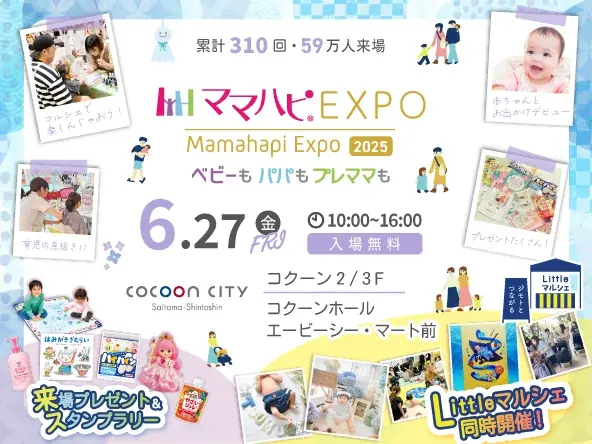 「コクーンシティ 夏のバーゲン」2025年オープンの人気ショップも初参加！約100店舗のお得なセールが6月27日（金）全館一斉スタート！トムとジェリーの体験型イベントも同時開催 画像 3