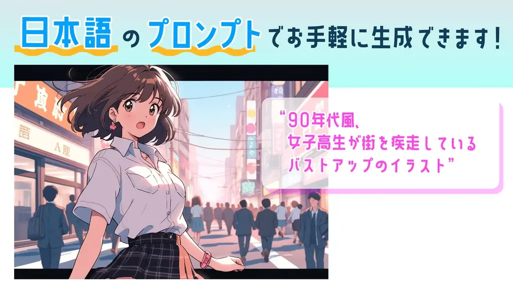 生成AIでアニメ・漫画・ゲームの創作支援を行うRADIUS5、自社独自の基盤モデルをベースにした画像生成AIをcopainter に追加！ 画像 2