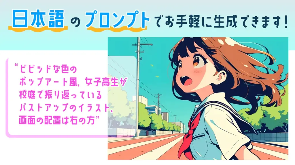 生成AIでアニメ・漫画・ゲームの創作支援を行うRADIUS5、自社独自の基盤モデルをベースにした画像生成AIをcopainter に追加！ 画像 3