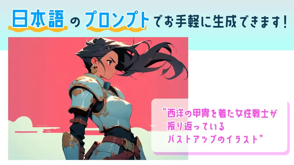 生成AIでアニメ・漫画・ゲームの創作支援を行うRADIUS5、自社独自の基盤モデルをベースにした画像生成AIをcopainter に追加！ 画像 4