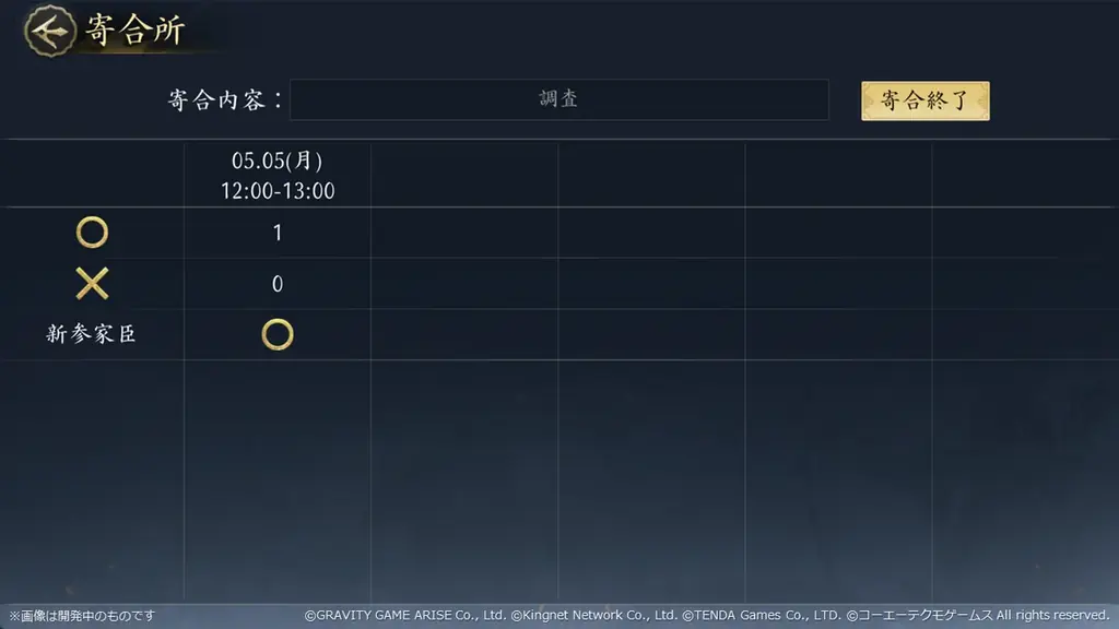 新作MMO歴史戦略シミュレーションゲーム『信長の野望 天下への道』本日より正式サービス開始！仲間と共に天下統一を目指そう！ 画像 12